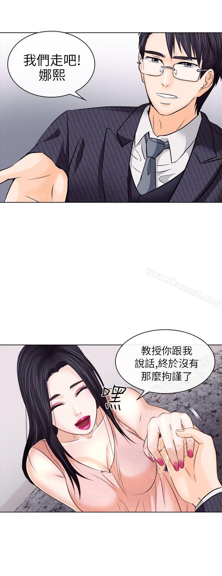 韩国漫画出轨韩漫_出轨-第7话在线免费阅读-韩国漫画-第4张图片