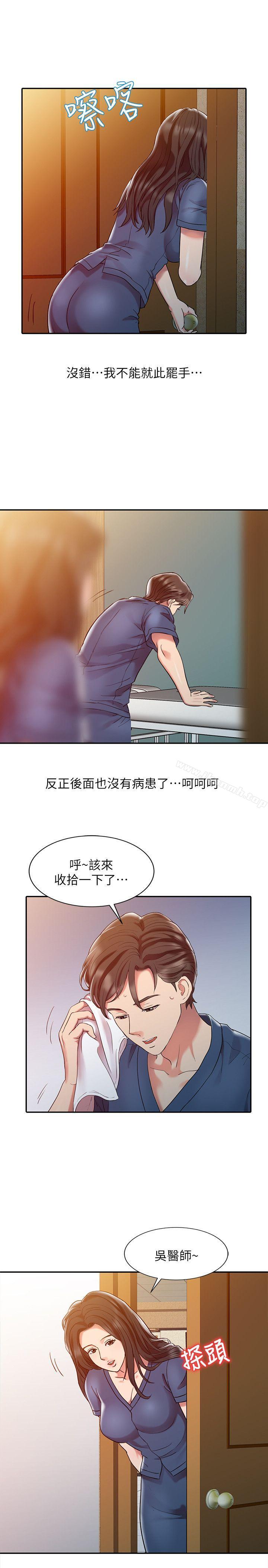 韩国漫画销魂之手韩漫_销魂之手-第3话在线免费阅读-韩国漫画-第9张图片