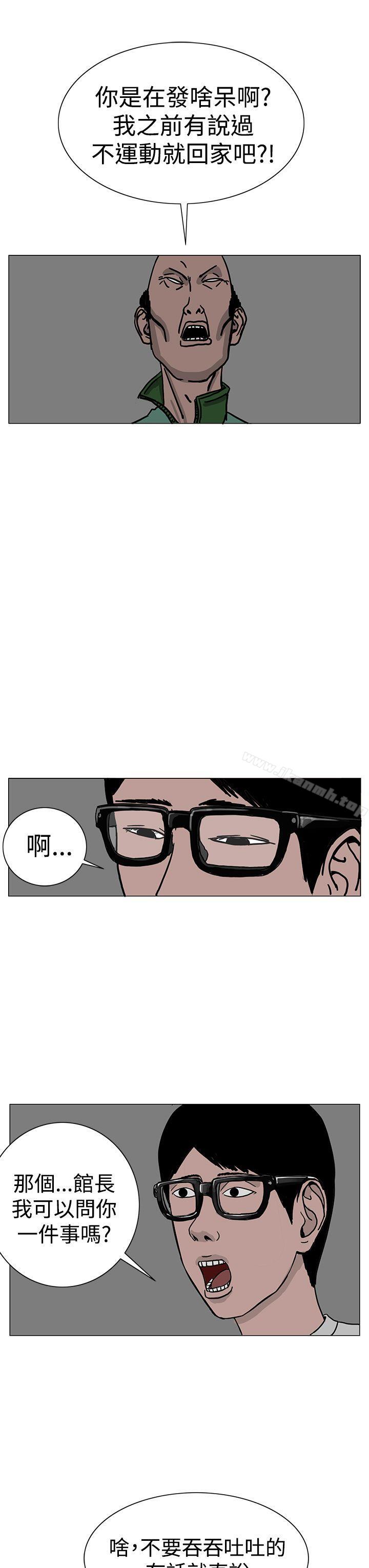 韩国漫画RUN（完结）韩漫_RUN（完结）-第24话在线免费阅读-韩国漫画-第15张图片