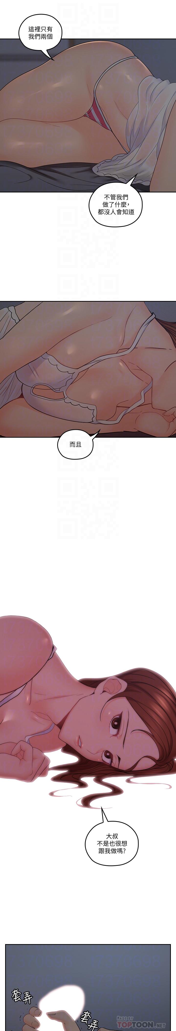 韩国漫画亲爱的大叔韩漫_亲爱的大叔-第34话-初夜的愉悦与疼痛在线免费阅读-韩国漫画-第8张图片
