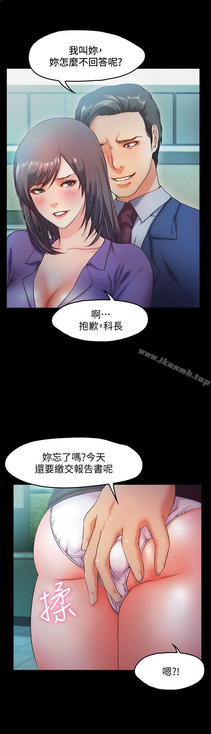 韩国漫画甜蜜假期韩漫_甜蜜假期-第10话-献上身体的女职员在线免费阅读-韩国漫画-第5张图片