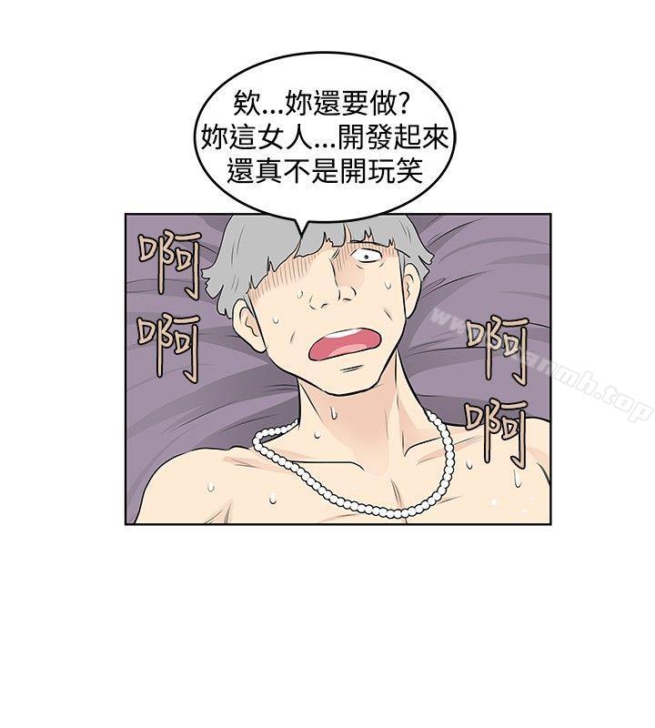 韩国漫画TouchTouch韩漫_TouchTouch-第40话在线免费阅读-韩国漫画-第14张图片