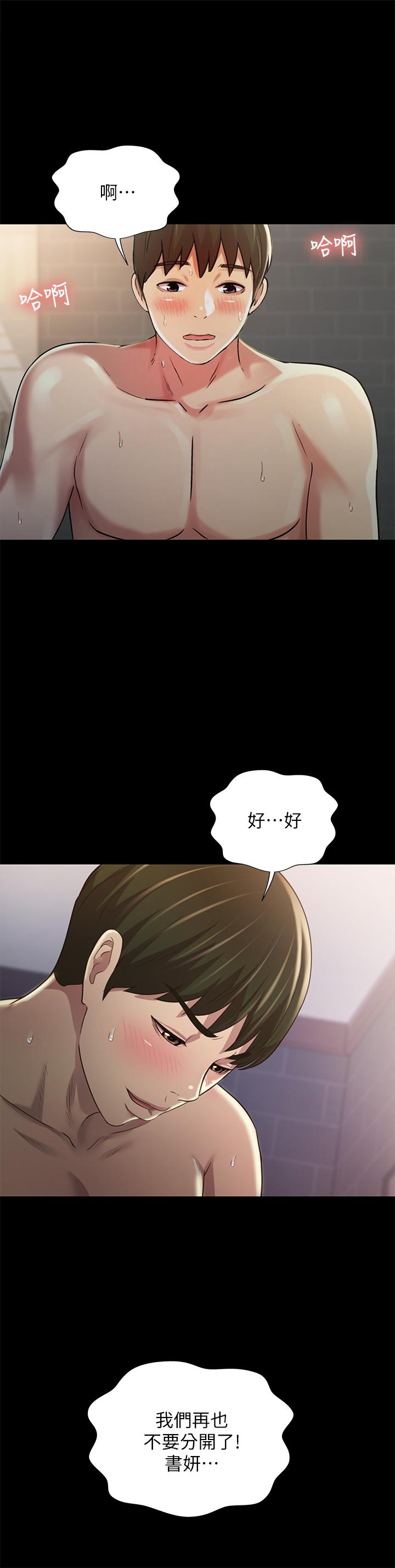 韩国漫画朋友,-女朋友韩漫_朋友,-女朋友-第95话-身心契合的两人在线免费阅读-韩国漫画-第21张图片