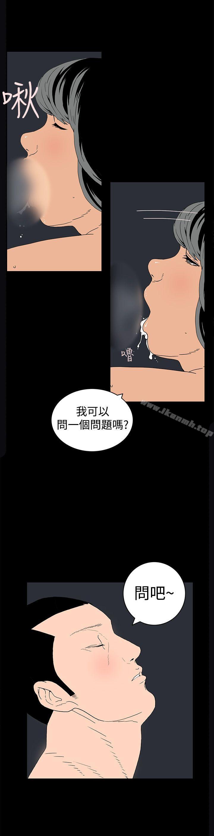 韩国漫画离婚男女(完结)韩漫_离婚男女(完结)-第3话在线免费阅读-韩国漫画-第8张图片