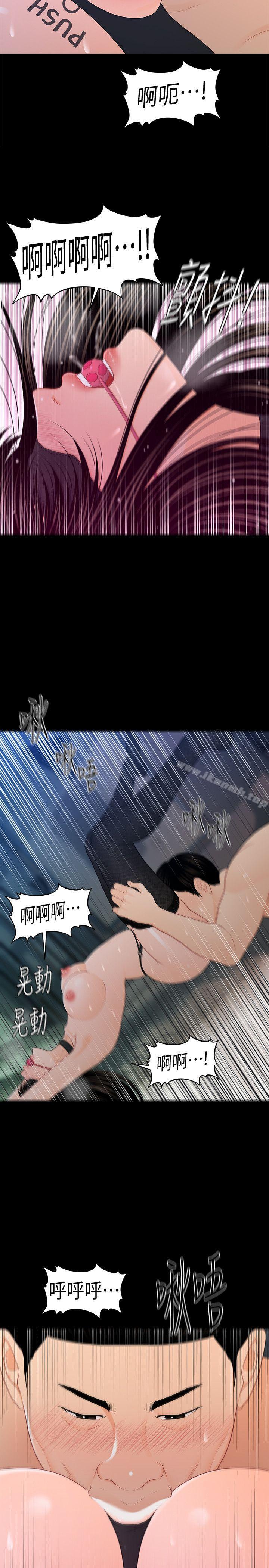 韩国漫画秘书的潜规则韩漫_秘书的潜规则-第24话-快点上我!在线免费阅读-韩国漫画-第12张图片