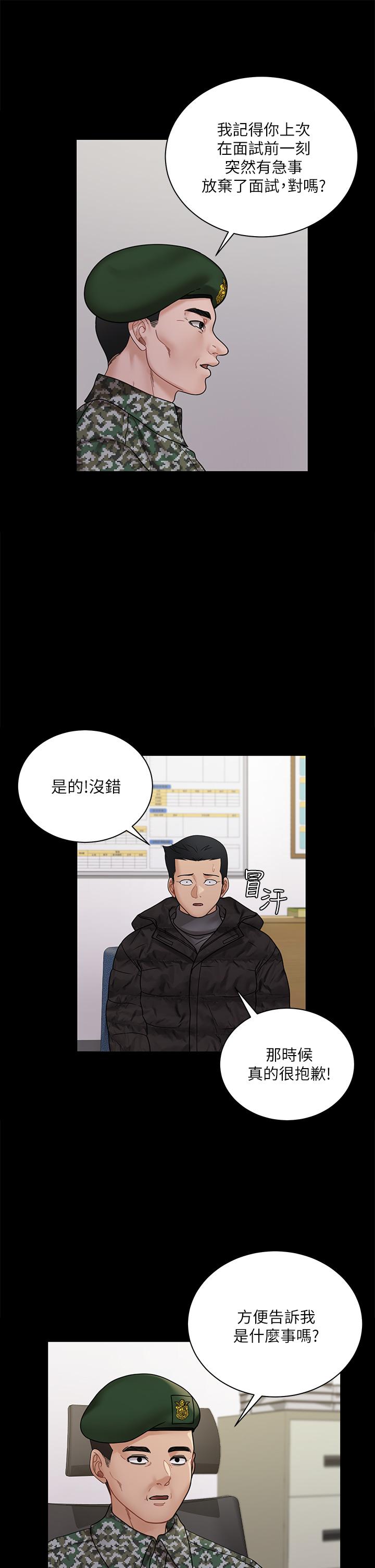 韩国漫画淫新小套房韩漫_淫新小套房-第175话-又插又舔的幸福3P在线免费阅读-韩国漫画-第26张图片