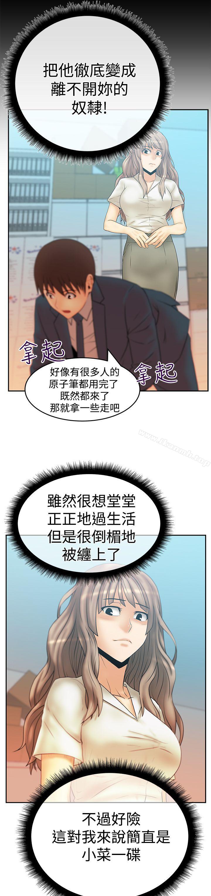 韩国漫画MY-OFFICE-LADYS韩漫_MY-OFFICE-LADYS-第3季-第3话在线免费阅读-韩国漫画-第8张图片