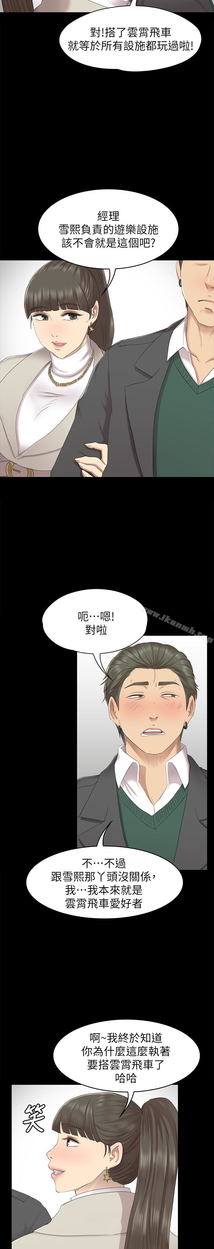 韩国漫画KTV情人韩漫_KTV情人-第67话-料想不到的访客在线免费阅读-韩国漫画-第26张图片