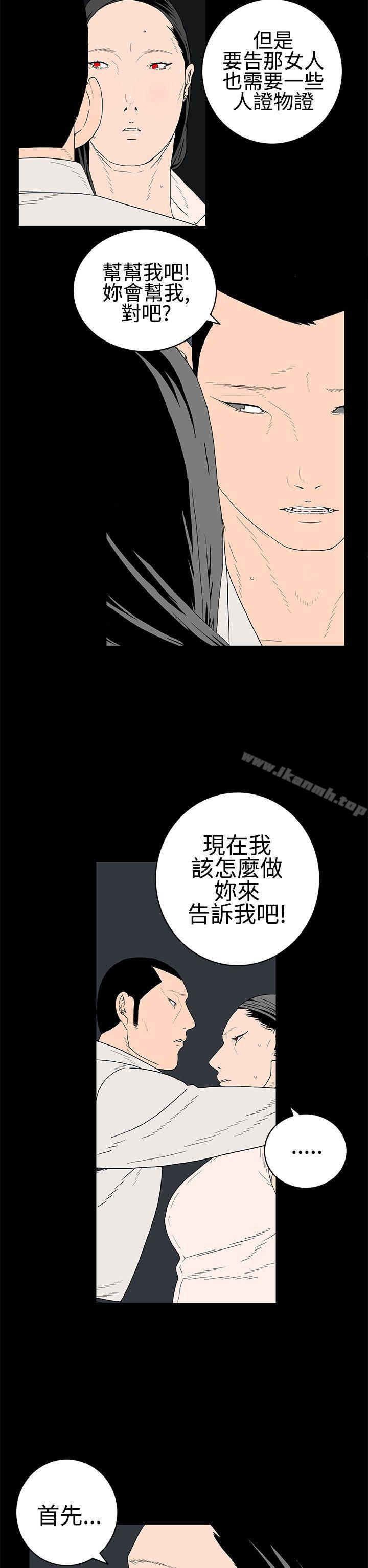 韩国漫画离婚男女(完结)韩漫_离婚男女(完结)-第24话在线免费阅读-韩国漫画-第2张图片