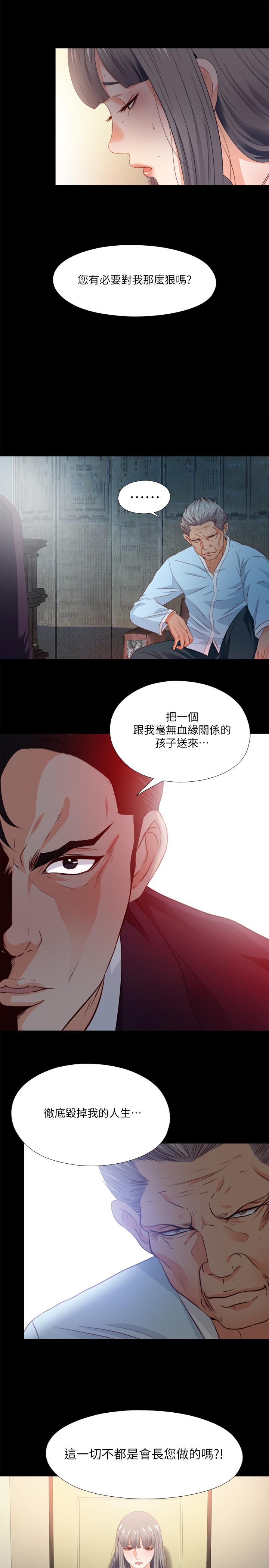 韩国漫画爱徒韩漫_爱徒-第33话-恩洁的身世之谜在线免费阅读-韩国漫画-第24张图片