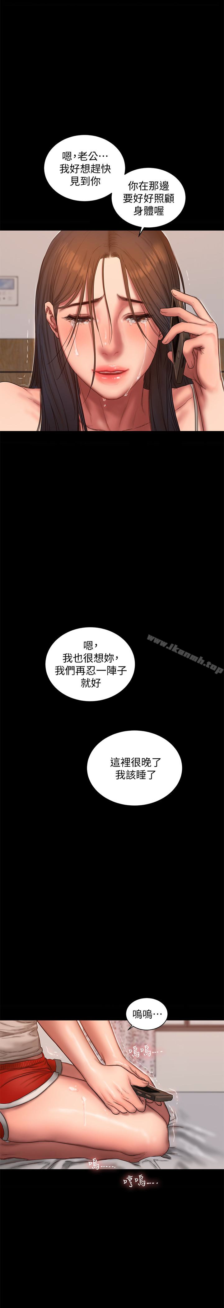 韩国漫画Run-away韩漫_Run-away-第54话-到遥远国度出差的丈夫在线免费阅读-韩国漫画-第1张图片