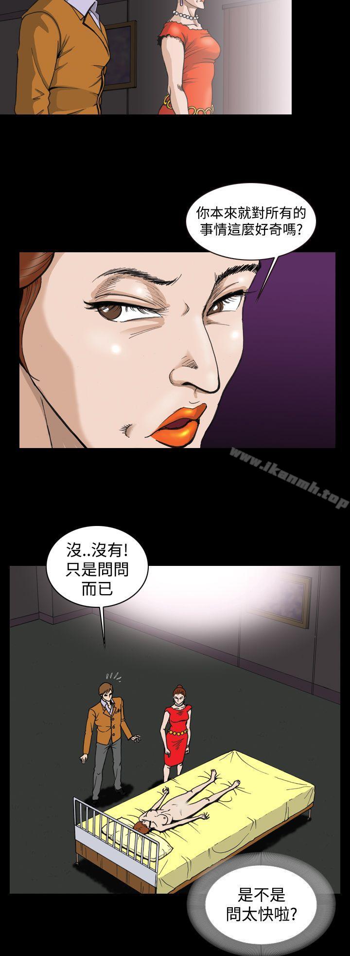 韩国漫画上流社会(完结)韩漫_上流社会(完结)-第3话在线免费阅读-韩国漫画-第8张图片