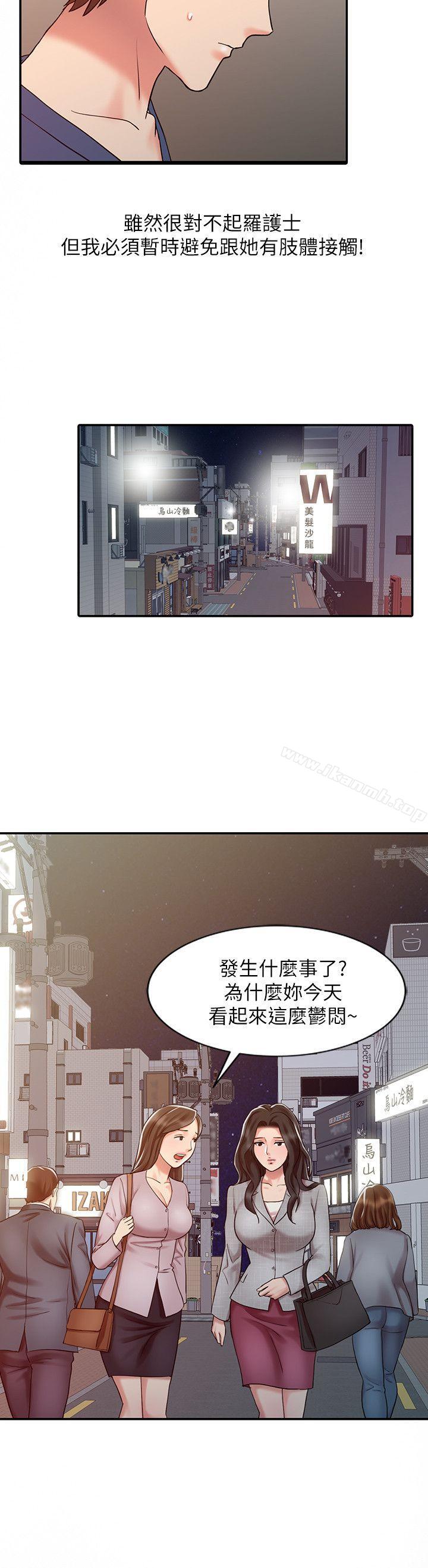 韩国漫画销魂之手韩漫_销魂之手-第14话---危险的肢体接触在线免费阅读-韩国漫画-第20张图片