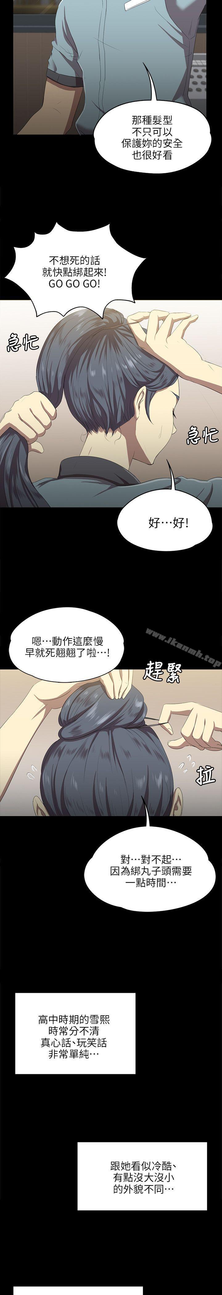 韩国漫画KTV情人韩漫_KTV情人-第1话在线免费阅读-韩国漫画-第18张图片