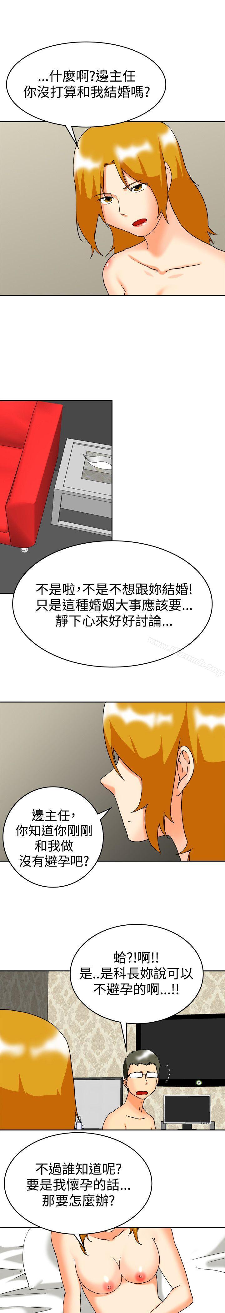 韩国漫画今天,加班好咩?韩漫_今天,加班好咩?-第60话-摩铁就有点那个嘛(下)在线免费阅读-韩国漫画-第7张图片