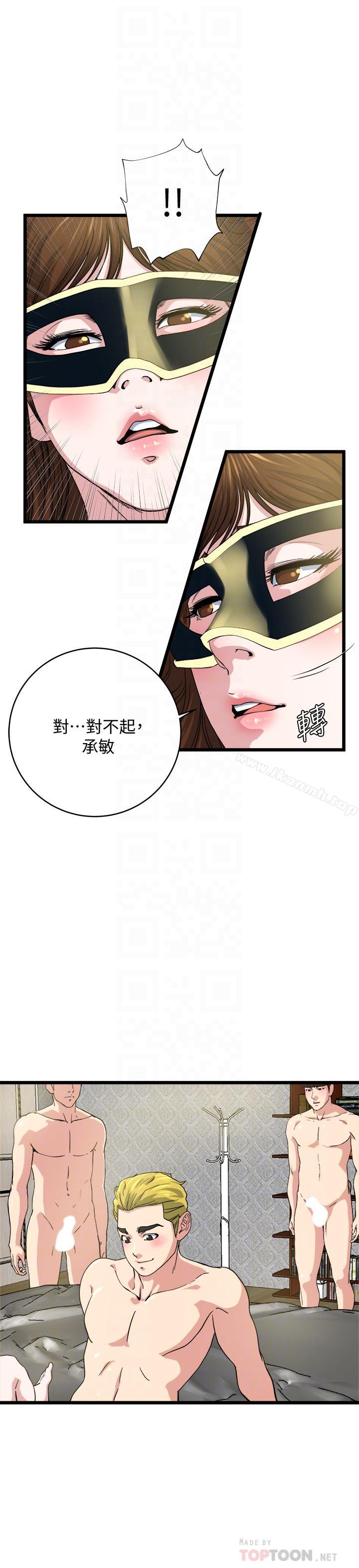 韩国漫画瘾私韩漫_瘾私-第67话-我想插插后面的洞在线免费阅读-韩国漫画-第10张图片