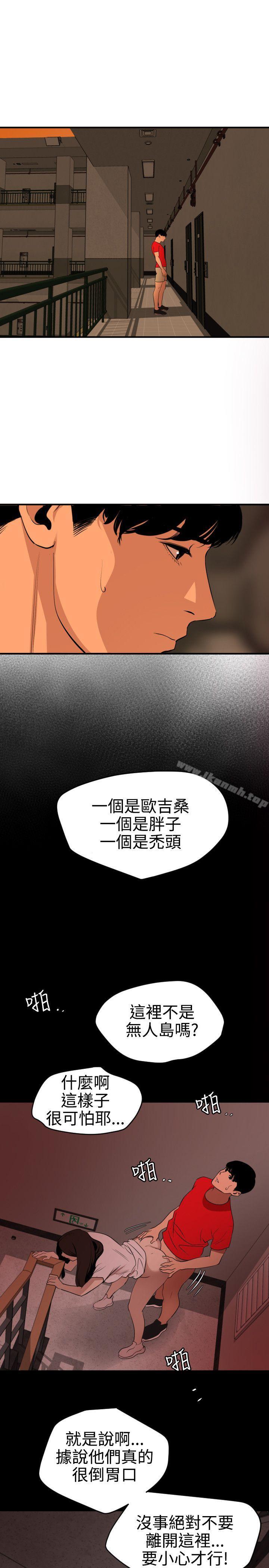 韩国漫画欲求王（无删减）韩漫_欲求王（无删减）-第73话在线免费阅读-韩国漫画-第3张图片