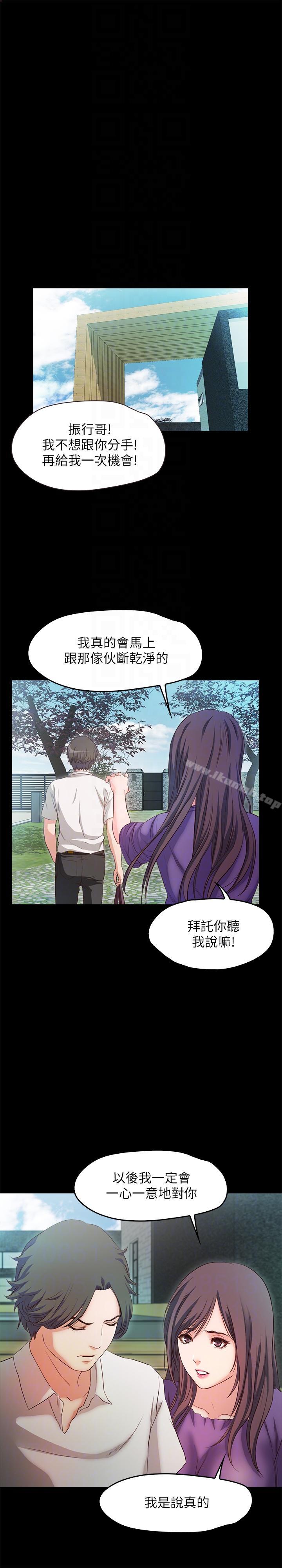 韩国漫画甜蜜假期韩漫_甜蜜假期-第19话-原来这里还有这种美女?!在线免费阅读-韩国漫画-第13张图片