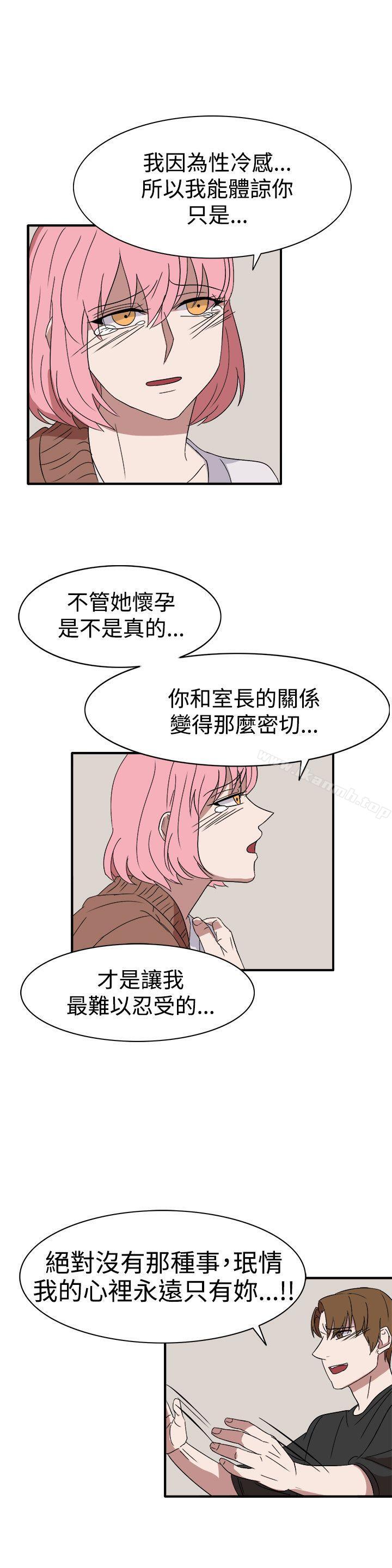 韩国漫画奴家思想韩漫_奴家思想-第55话在线免费阅读-韩国漫画-第8张图片