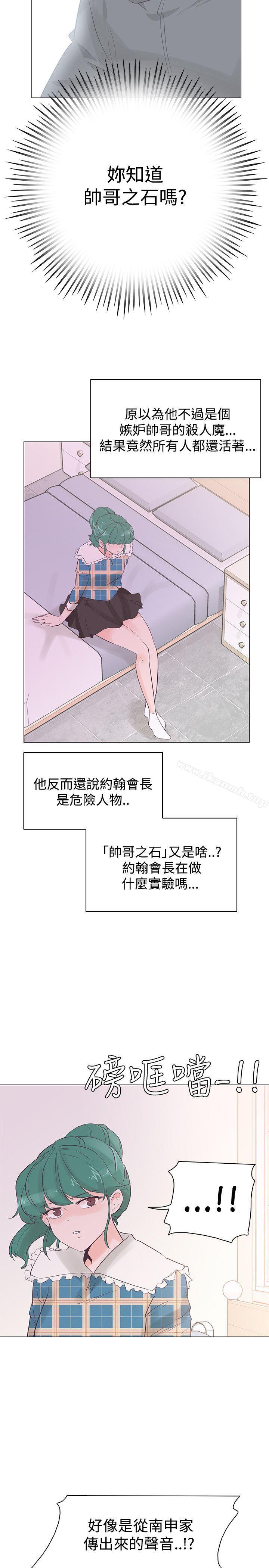 韩国漫画追杀金城武韩漫_追杀金城武-第41话在线免费阅读-韩国漫画-第9张图片