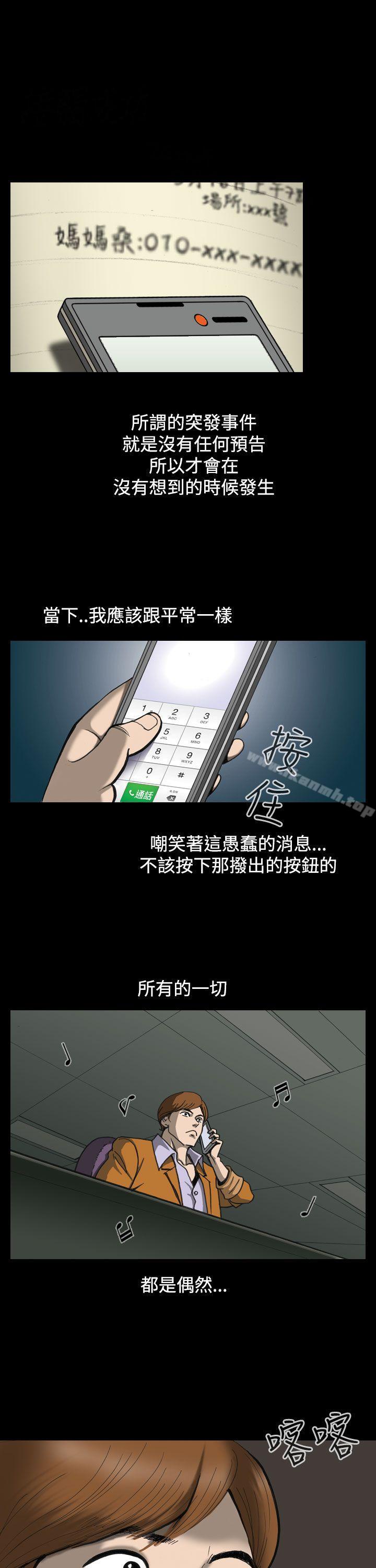 韩国漫画上流社会(完结)韩漫_上流社会(完结)-第1话在线免费阅读-韩国漫画-第11张图片