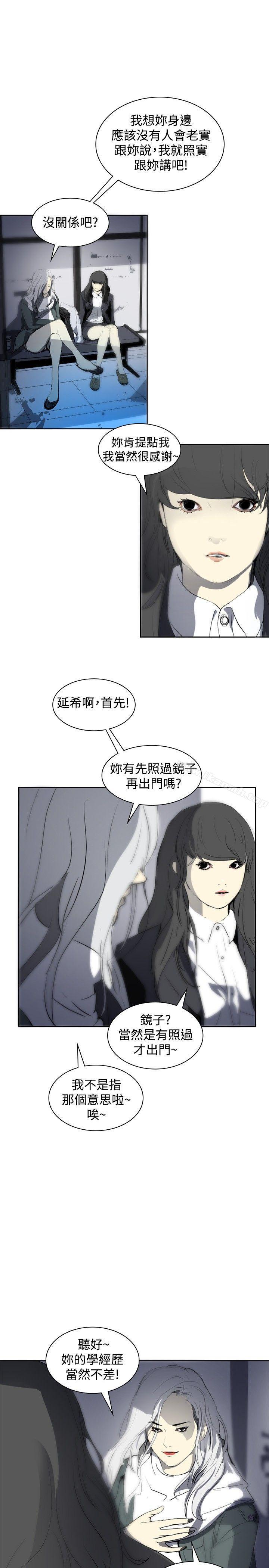 韩国漫画延希(又名美丽蜕变)韩漫_延希(又名美丽蜕变)-第9话在线免费阅读-韩国漫画-第7张图片