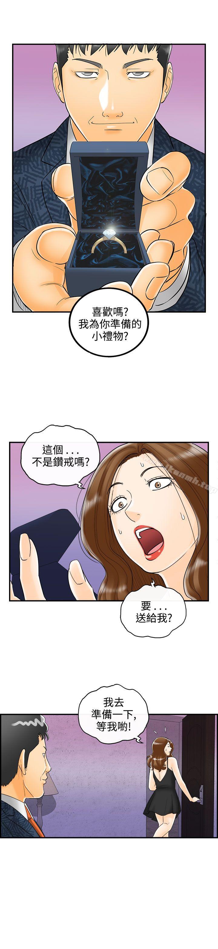 韩国漫画离婚报告书韩漫_离婚报告书-第5话-乐透老公(5)在线免费阅读-韩国漫画-第17张图片