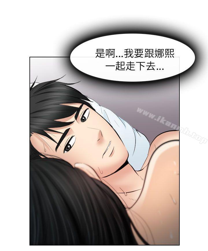 韩国漫画出轨韩漫_出轨-第26话在线免费阅读-韩国漫画-第32张图片