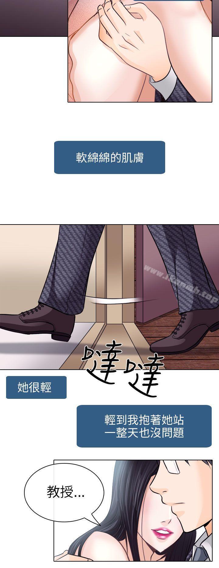 韩国漫画出轨韩漫_出轨-第7话在线免费阅读-韩国漫画-第16张图片