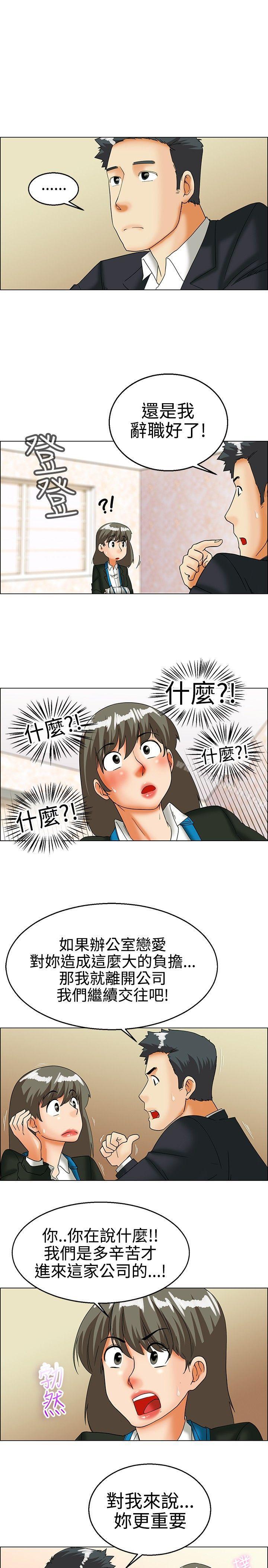 韩国漫画今天,加班好咩?韩漫_今天,加班好咩?-第25话-妳不想谈办公室恋爱的话那我就辞职(上)在线免费阅读-韩国漫画-第8张图片