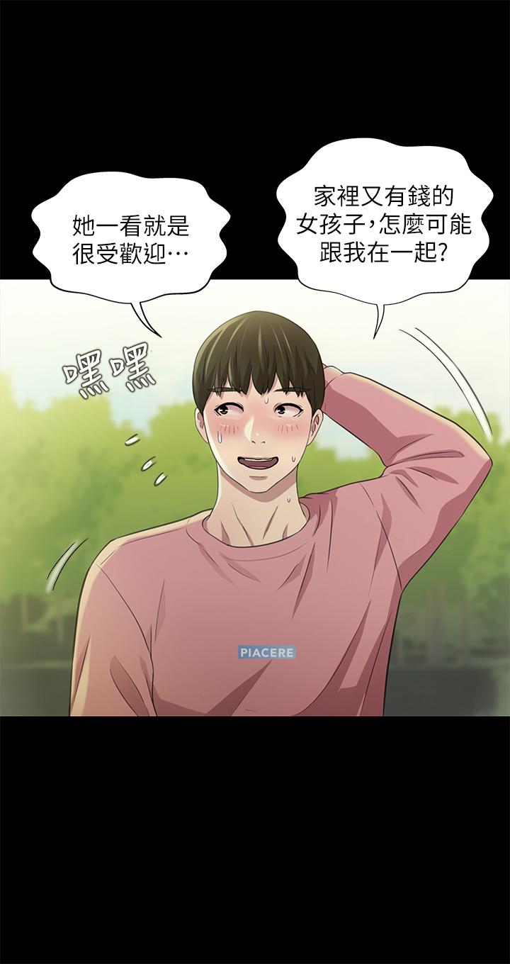 韩国漫画朋友,-女朋友韩漫_朋友,-女朋友-第75话-没有那一根活不下去的女人在线免费阅读-韩国漫画-第21张图片