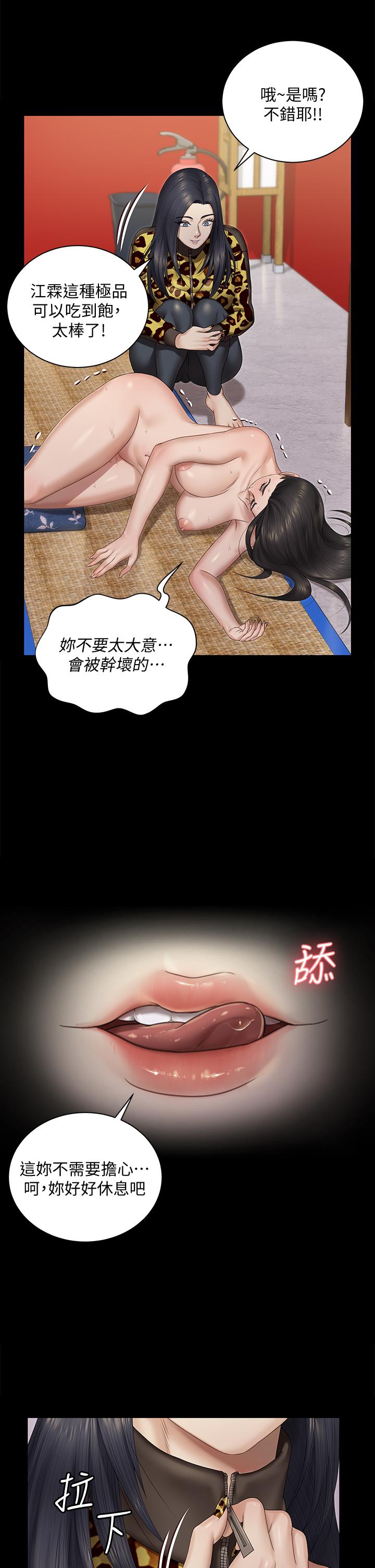 韩国漫画淫新小套房韩漫_淫新小套房-第156话-车敏晶出动，4P准备完成在线免费阅读-韩国漫画-第38张图片