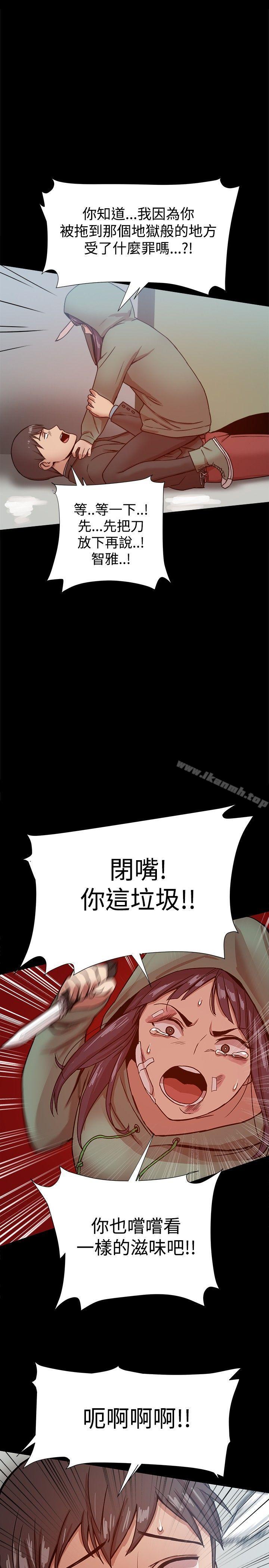 韩国漫画帮派女婿韩漫_帮派女婿-第20话在线免费阅读-韩国漫画-第30张图片