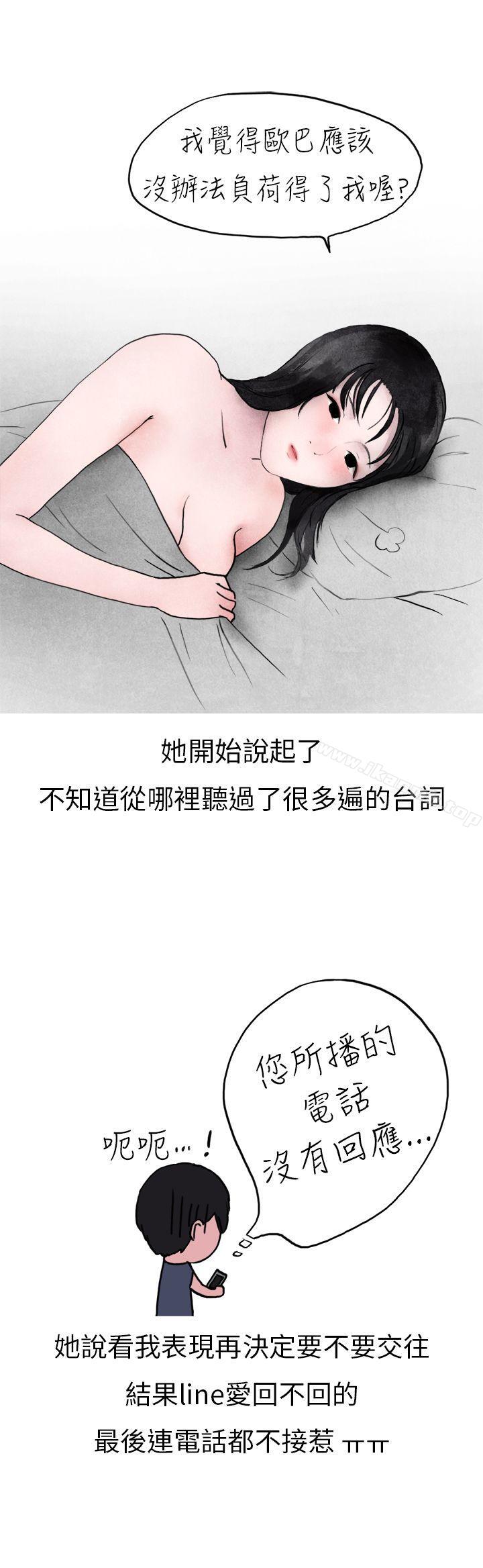 韩国漫画秘密Story第二季韩漫_秘密Story第二季-在夜店遇见的性感女神(下)在线免费阅读-韩国漫画-第22张图片