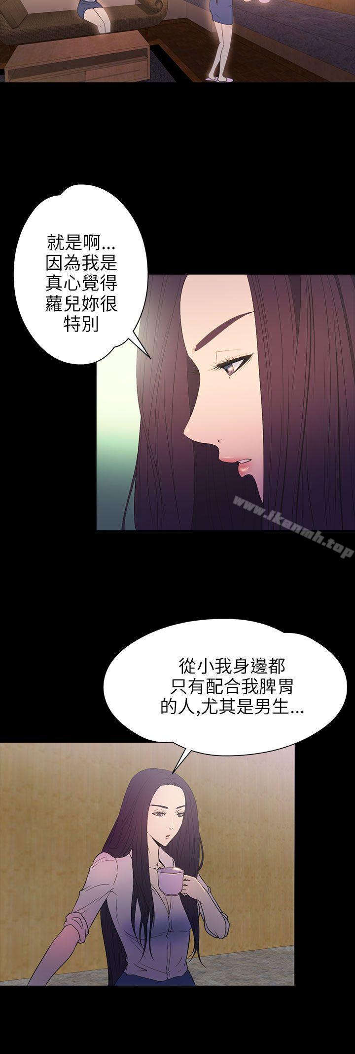 韩国漫画神秘贝壳岛韩漫_神秘贝壳岛-第2季-第14话在线免费阅读-韩国漫画-第15张图片