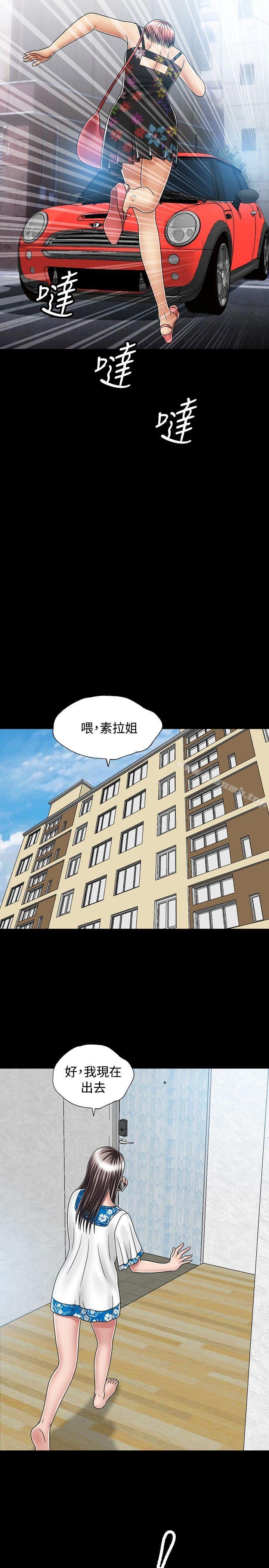 韩国漫画关系韩漫_关系-第16话在线免费阅读-韩国漫画-第27张图片