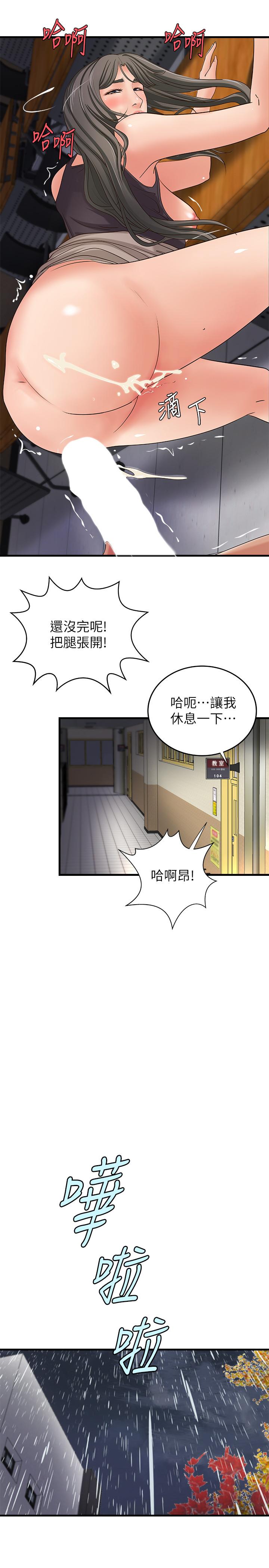 韩国漫画御姐的实战教学韩漫_御姐的实战教学-第19话-享受被偷窥在线免费阅读-韩国漫画-第29张图片