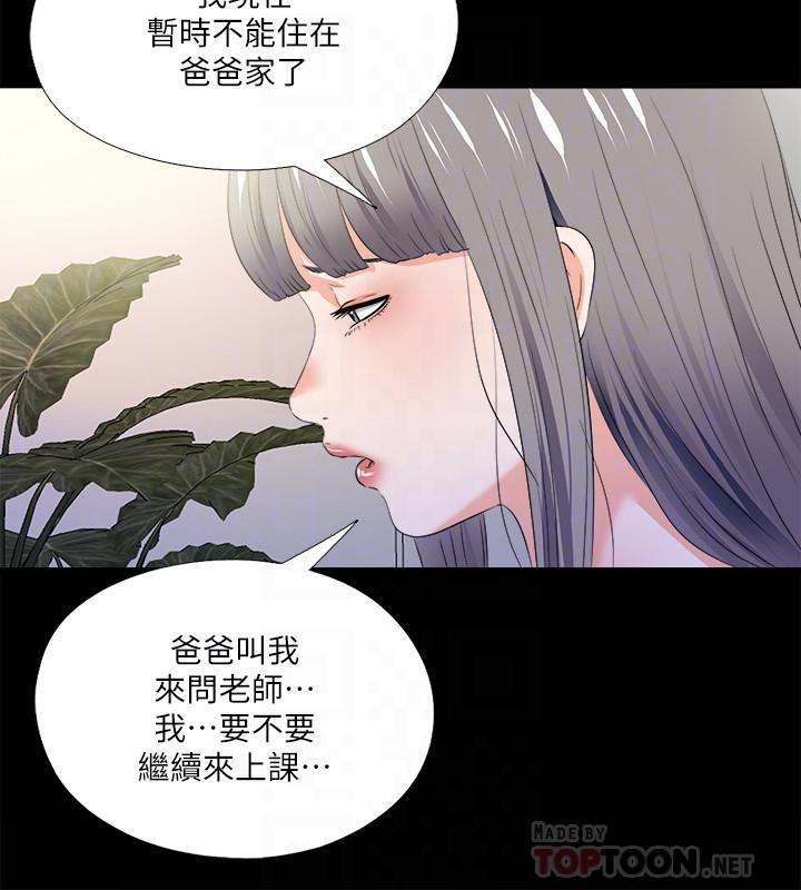 韩国漫画爱徒韩漫_爱徒-第51话-告诉我你究竟喜不喜欢我在线免费阅读-韩国漫画-第4张图片