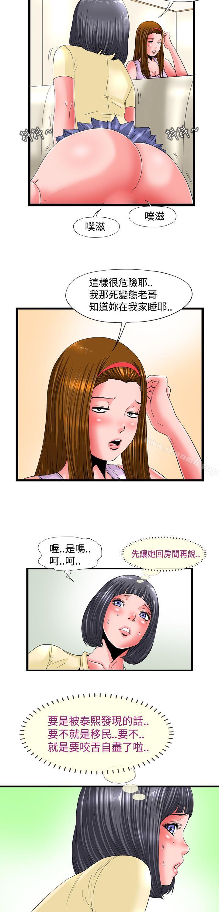 韩国漫画感性变态(完结)韩漫_感性变态(完结)-第4话在线免费阅读-韩国漫画-第2张图片