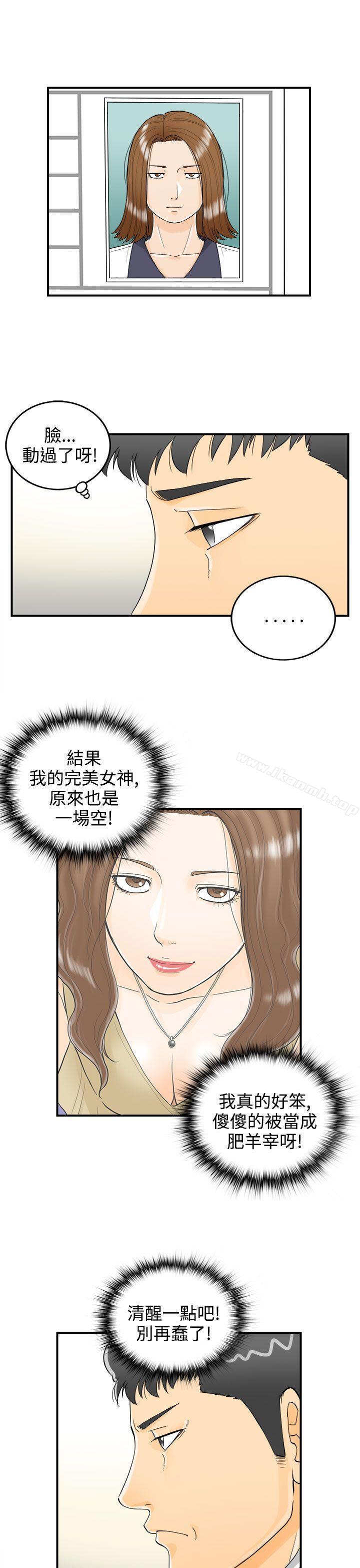 韩国漫画离婚报告书韩漫_离婚报告书-第7话-乐透老公(7)在线免费阅读-韩国漫画-第5张图片