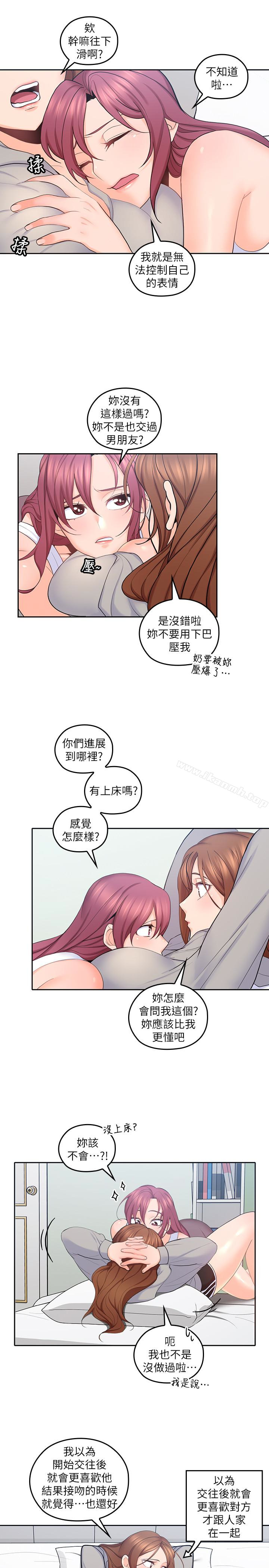 韩国漫画亲爱的大叔韩漫_亲爱的大叔-第20话-欲火焚身睡不著在线免费阅读-韩国漫画-第5张图片