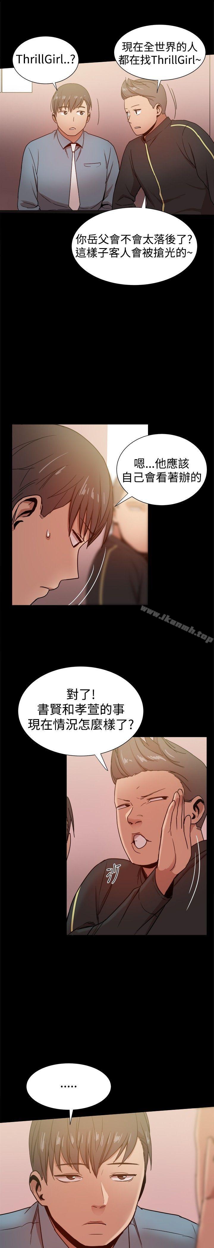 韩国漫画帮派女婿韩漫_帮派女婿-第31话在线免费阅读-韩国漫画-第9张图片