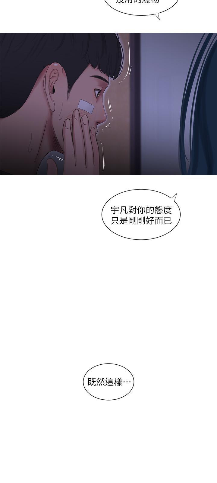 韩国漫画亲家四姐妹韩漫_亲家四姐妹-第15话-你昨晚对大姐做了什么？在线免费阅读-韩国漫画-第11张图片