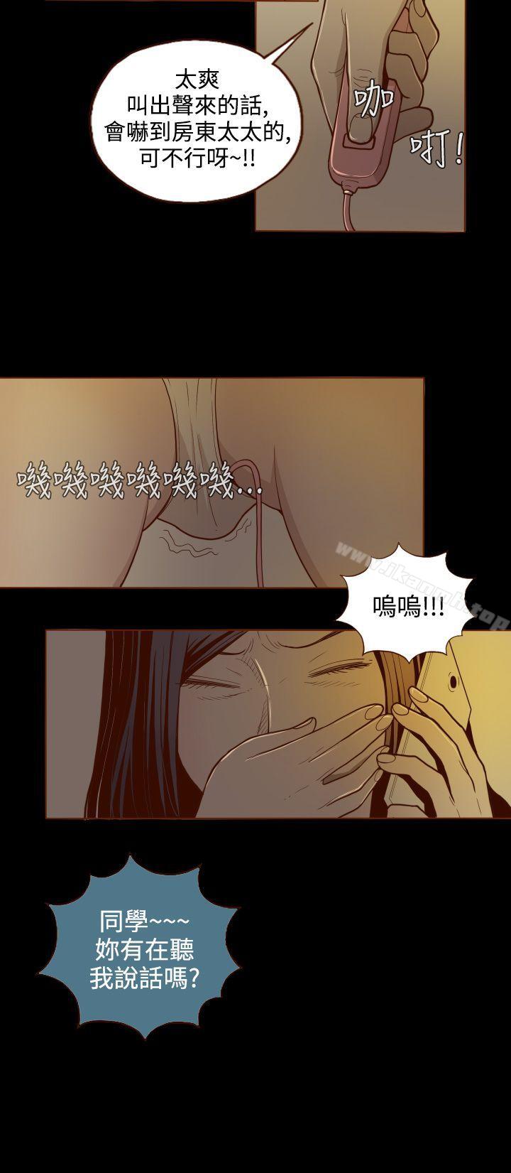 韩国漫画无法隐藏韩漫_无法隐藏-第1话在线免费阅读-韩国漫画-第16张图片