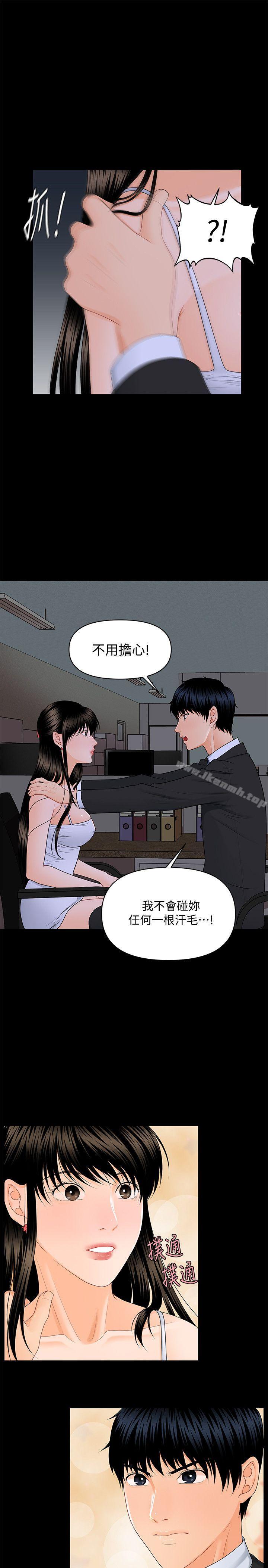 韩国漫画秘书的潜规则韩漫_秘书的潜规则-第8话在线免费阅读-韩国漫画-第16张图片