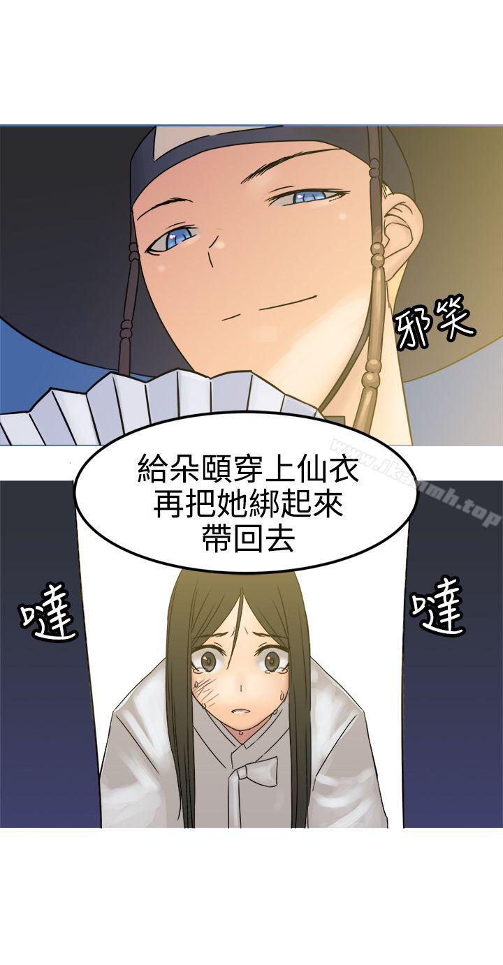 韩国漫画望月仙女传说韩漫_望月仙女传说-第27话在线免费阅读-韩国漫画-第26张图片