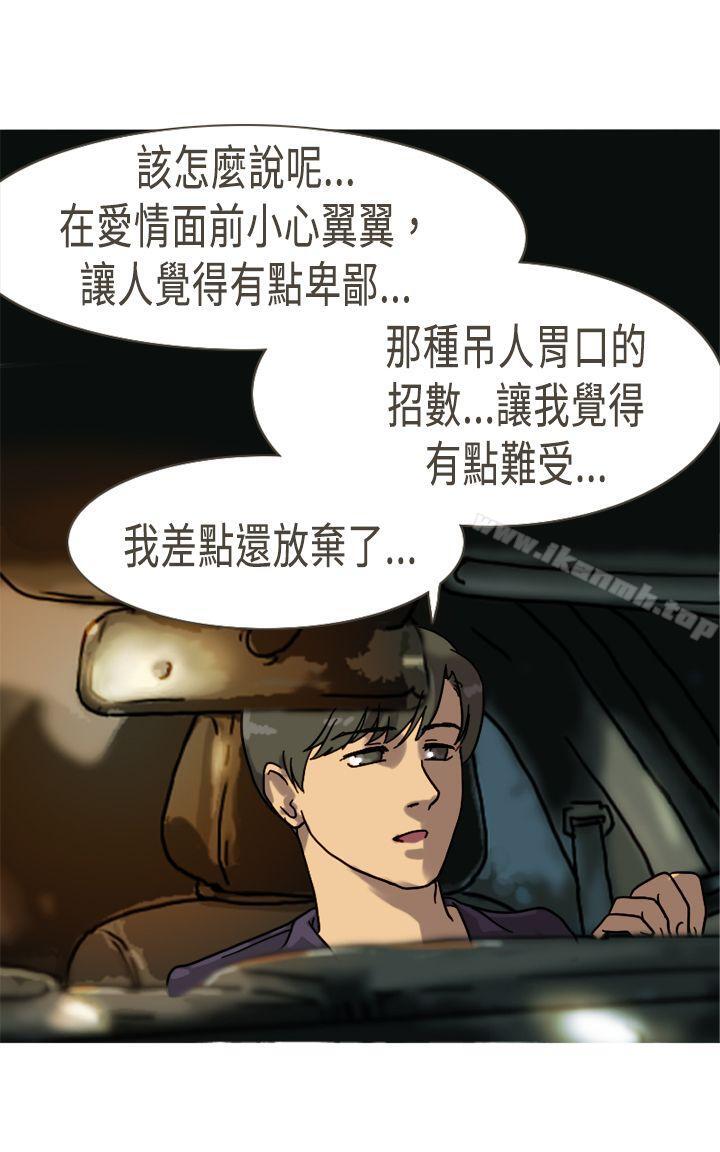 韩国漫画坏女人报告书(完结)韩漫_坏女人报告书(完结)-最终话在线免费阅读-韩国漫画-第25张图片