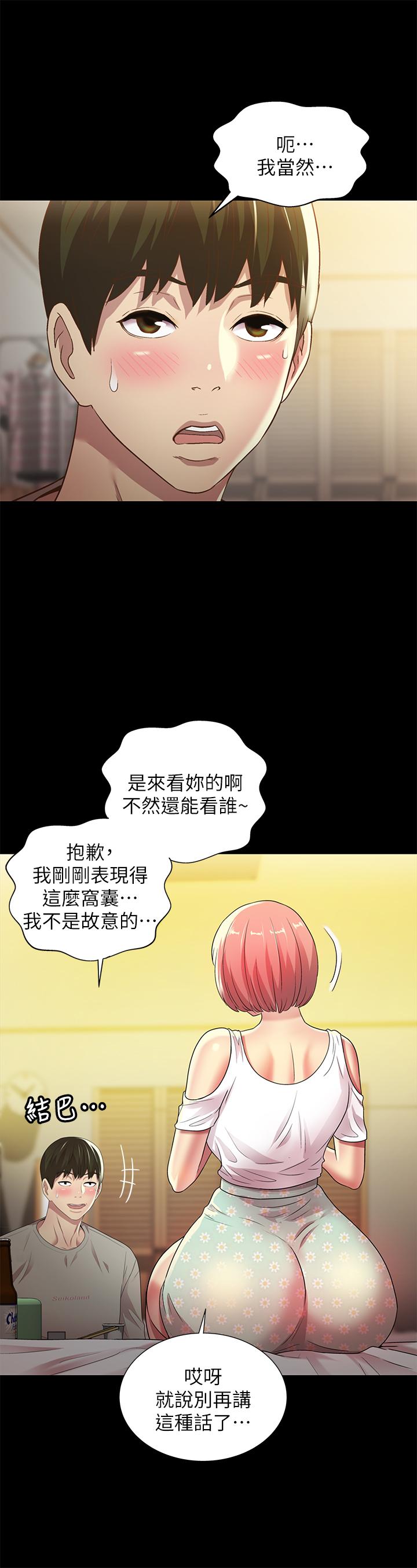 韩国漫画朋友,-女朋友韩漫_朋友,-女朋友-第62话-用恩泳丰满的胸部在线免费阅读-韩国漫画-第7张图片