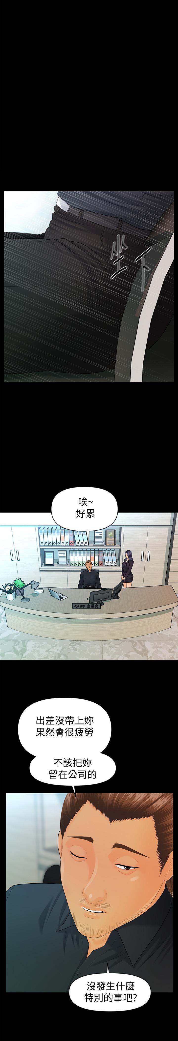 韩国漫画秘书的潜规则韩漫_秘书的潜规则-第83话-狠下杀手锏的朴胜哲在线免费阅读-韩国漫画-第23张图片