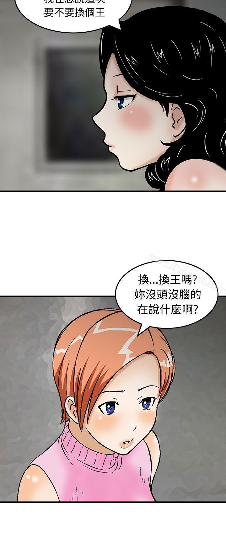 韩国漫画猪圈韩漫_猪圈-第13话在线免费阅读-韩国漫画-第22张图片